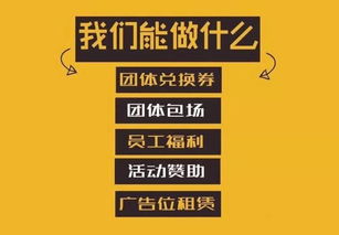 長春橫店影城多重業務 福利采購、團體包場與廣告代理全解析