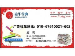 燕趙晚報(bào)廣告代理服務(wù)與景觀設(shè)計(jì)行業(yè)推廣策略